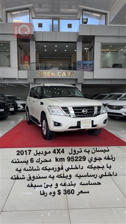 نيسان باترول